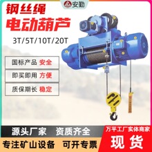 煤安認證HB25防爆電動葫蘆 5噸雙速礦用 防爆電機耐高溫起重設備