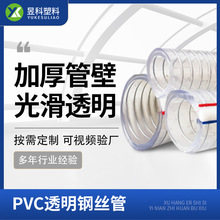 PVC透明鋼絲管加厚耐低溫耐油軟管水泵抽水管無味真空管