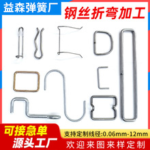 廠家供應不銹鋼線成型彈簧非標異形彈簧鐵絲鋼絲折彎加工彈簧
