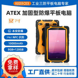 HUGEROCK T70EXӹ̹ȫ74G׿ƽXNFC