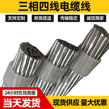 正品國標鋁芯電纜4芯50X25地埋鎧裝三相四線電纜線廠房店鋪主電源