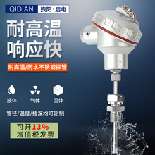溫度傳感器wrn-130熱電偶K型 wzp-230鉑熱電阻PT100 鎧裝變送器