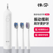 新生代徠芬電動牙刷軟毛刷頭成人家用磁吸充電款牙刷智能防水禮物