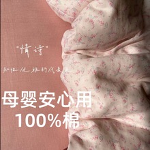 a類母嬰級全棉有氧雙層紗四件套純棉紗布被套床單學生宿舍三件套