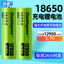 倍量18650鋰電池3.7V高容量12950mwh收音機充電小風扇電蚊拍電池