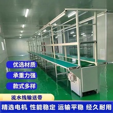 自動化輸送帶流水線帶燈工作台組裝拉線打包傳送帶車間裝配生產線