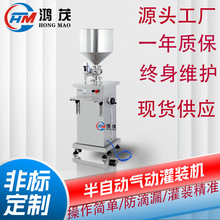 316材質半自動立式灌裝機多用灌裝機灌裝量1000ml灌封