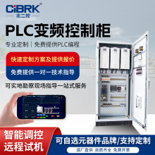 三控三恆壓供水櫃75KW水泵變頻控制櫃低壓配電箱防爆變頻器控制櫃