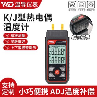 K/J型熱電偶溫度計TA611A TA611B工業用高精度接觸式檢測器測溫儀