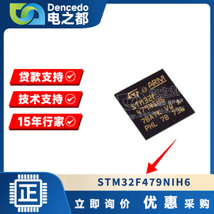 STM32F479NIH6 ȫԭbоƬIC ·һվʽԪBOM