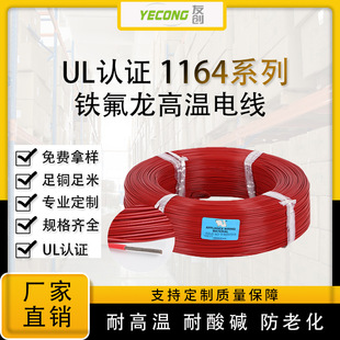 yFUL1164Ӹߜؾ 14AWG 16AWG ^늾150600V