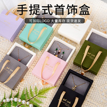 手提折疊抽屜盒首飾包裝盒ins風耳環戒指吊墜耳釘飾品盒可加印log