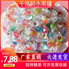 批發彩色炫彩千紙鶴糖果水果味硬糖婚慶喜糖混批小酸糖散裝