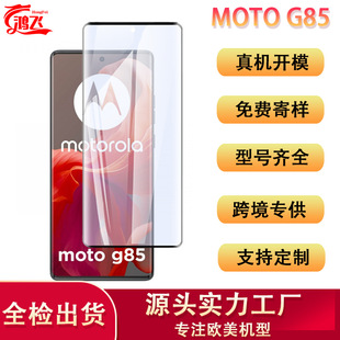 mMoto G85֙CoĤȫRd羳Ꮭ䓻NĤ