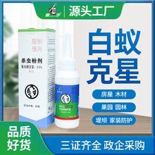 康宇白蟻葯粉批發滅蟻靈殺白蟻全窩家用端防白蟻葯傳染克星殺蟲劑