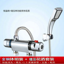 智能恆溫閥 明管淋浴冷熱水龍頭 太陽能熱水器混水閥明裝混合閥