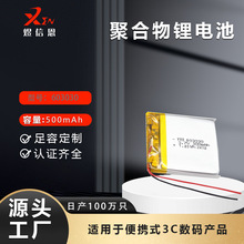 603030聚合物鋰電池500mAh可充電式藍牙耳機鋰電池移動儲能電池