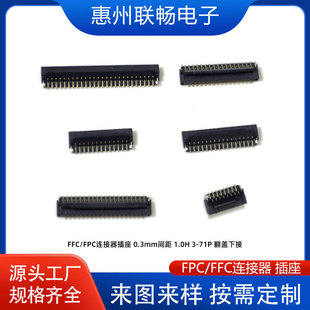 Sҹ FFC/FPCB  0.3mmg H=1.0mm 3-71p w½