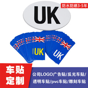 ӢUK܇N UK܇܇NUK flag number plate car sticke