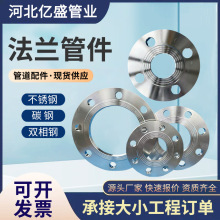 碳鋼平焊法蘭國標碳鋼平焊對焊法蘭盤圖紙法蘭片對焊法蘭片