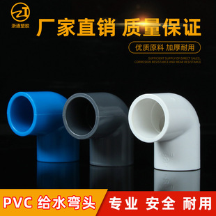 PVC^ˮoˮ90ˮֱǏ^~׹ܼ40 50 63 32