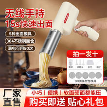 【工廠現貨現發】萬利達面條機全自動小型電動手持做餄餎面機擠面