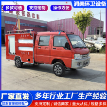 廠家直發電動四輪消防車微型新能源廠區巡邏車物業小型水罐滅火車
