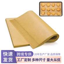白色本色燒烤烘焙紙 雙面燒烤吸油紙硅油紙 食品包裝紙羊皮紙批發