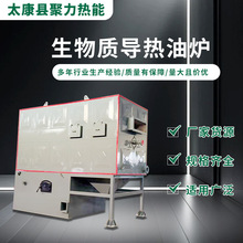 生物質導熱油爐工業用印染烘干供暖卧式燃氣燃油自動化調 節鍋爐