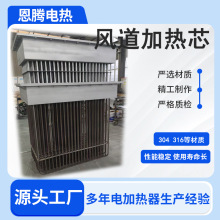 電廠脫硝電加熱器 脫銷蒸發器風道式電加熱器 空氣加熱器