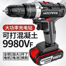 工業級超大功率手電鑽鋰電雙速充電鑽沖擊鑽家用多功能電動螺絲刀