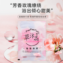 浴缸泡澡袋裝浴液家用美容院酒店泡泡浴專用超多泡泡兒童玫瑰花