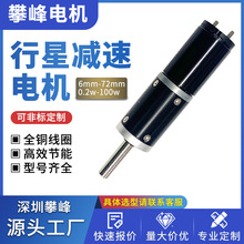 【廠家定制】22mm窗簾電機空心杯行星減速電機12V有刷微型小馬達