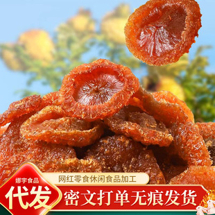 代發刺梨干貴州土特產果干梨子干袋裝500g 大果厚切原味刺梨干