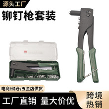 廠家直銷手動鉚釘槍套裝省力釘槍家用抽釘槍抽芯卯釘槍拉鉚槍丁