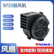 廠家直供9733鼓風機 5V/12V/24V直流鼓風機 空調服 散熱風扇批發