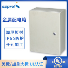 斯普威爾UL金屬配電箱 防水防塵UL金屬基業箱 防水電控箱