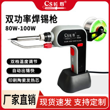 長壽電烙鐵120w雙功率電動內熱式錫焊槍自動焊絲工具大功率送錫槍