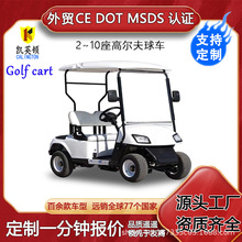 高爾夫球車電動酒店接待景區觀光車廠區校園巡邏車電動高爾夫球車