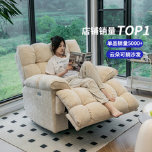 懶人沙發可躺可睡網紅小戶型頭等多功能艙家用客廳電動單人沙發椅