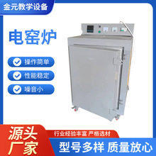 高溫一體電窯爐陶藝教學家用全自動智能高溫陶瓷燒陶爐燒瓷器爐