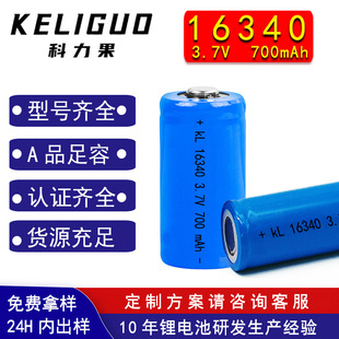 16340늳ؽMƽ^ɳԪо3.7v  700mAh^16340늳