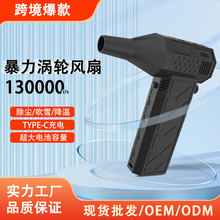 2025新款暴力渦輪風扇迷你照明露營戶外13萬轉高速手持風扇吹塵器