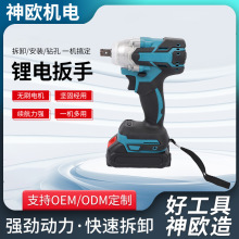 大功率無刷電動扳手木工汽修充電式沖擊扳手起子機鋰電扳手
