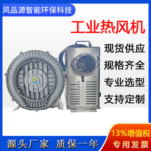 高壓熱風機 管道水氣烘干電加熱器 通用性溫度控制工業高溫熱風機