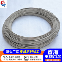 春海 廠家定制 氧化色鐵鉻鋁高溫合金電熱絲  加熱絲