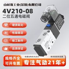 WSNS山耐斯二位三通4V210-08 AC220V電磁閥DC24V二位五通電磁閥