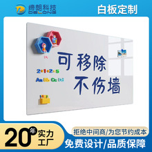 廠家直銷寫字辦公兒童塗鴉軟白板 輕便防炫目掛牆磁吸軟白板定制