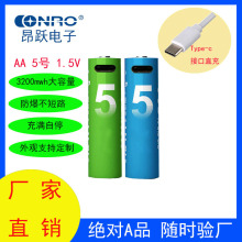 5號電池AA充電鋰電池USB充電電池鋰電干電池 Type- C鼠標充電電池