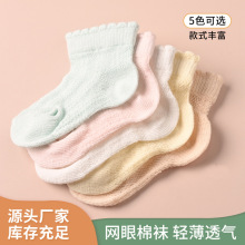 兒童夏襪薄款夏季松口嬰兒襪子不嘞腳女童襪寶寶襪網眼新生兒棉襪